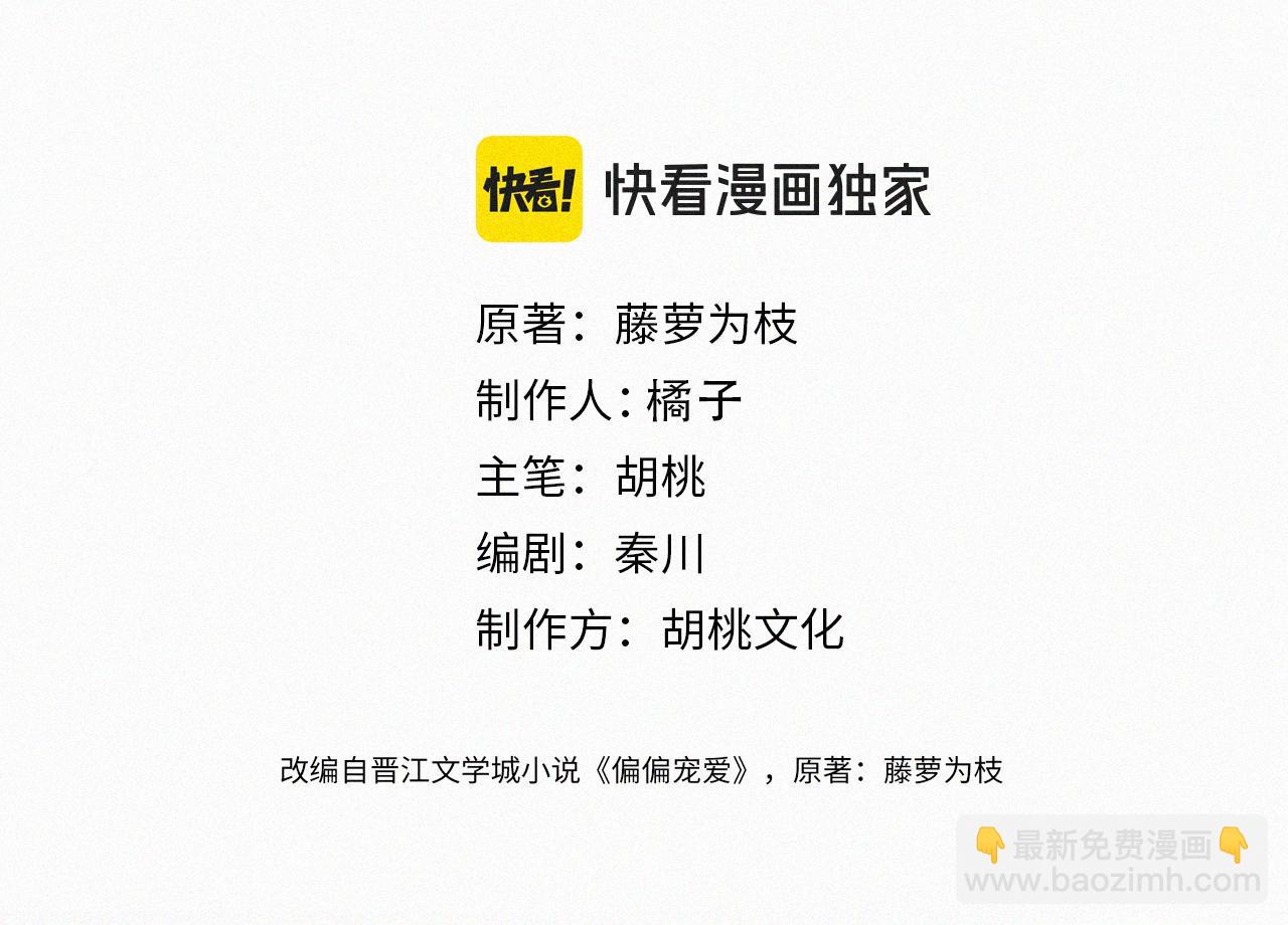 第112话 你会保护我3