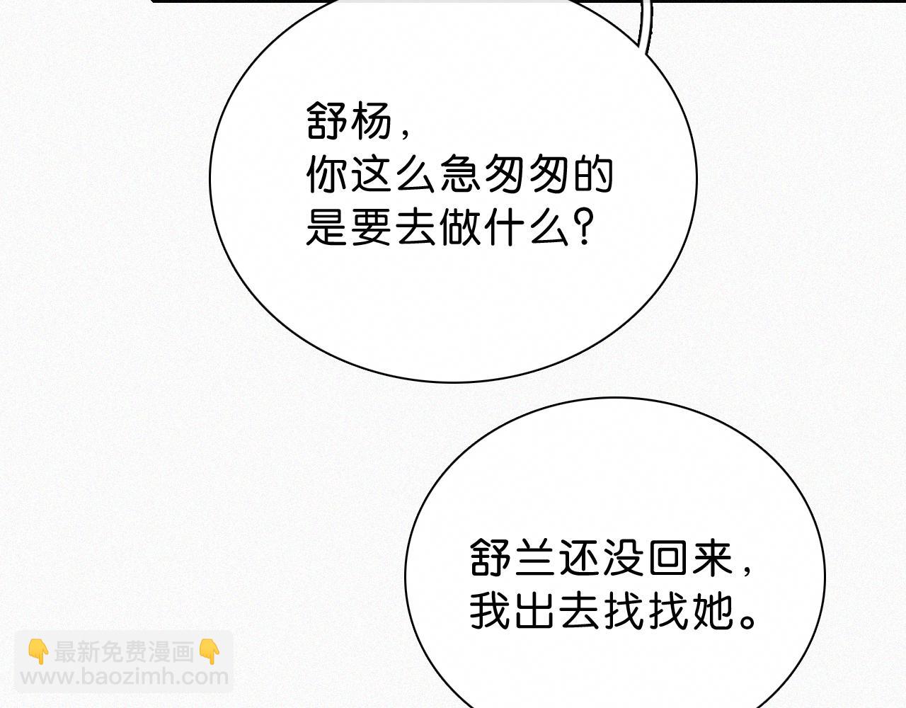 第112话 你会保护我41