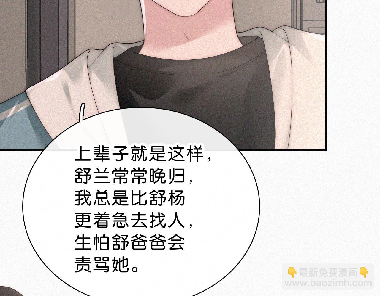 第112话 你会保护我43