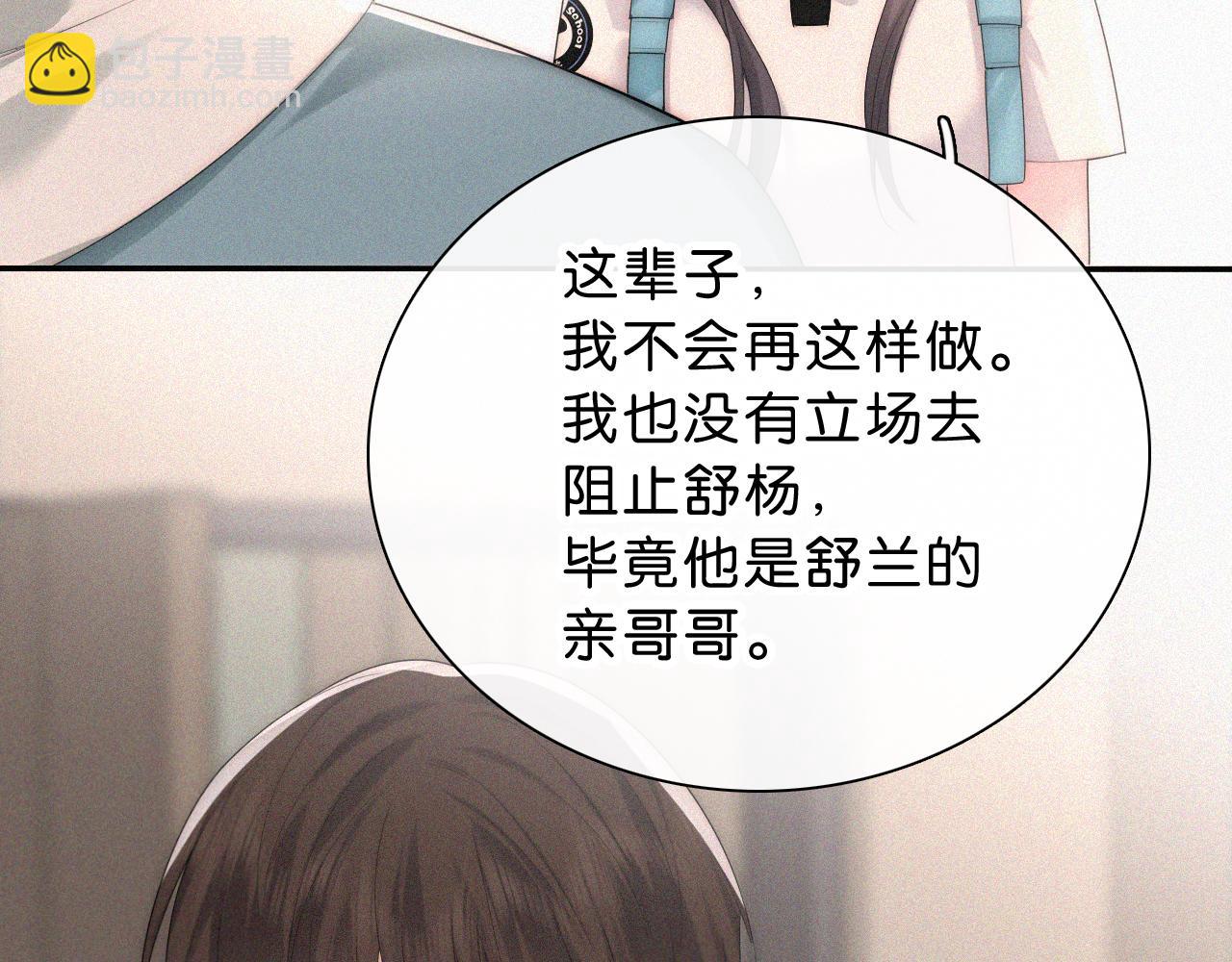 第112话 你会保护我45