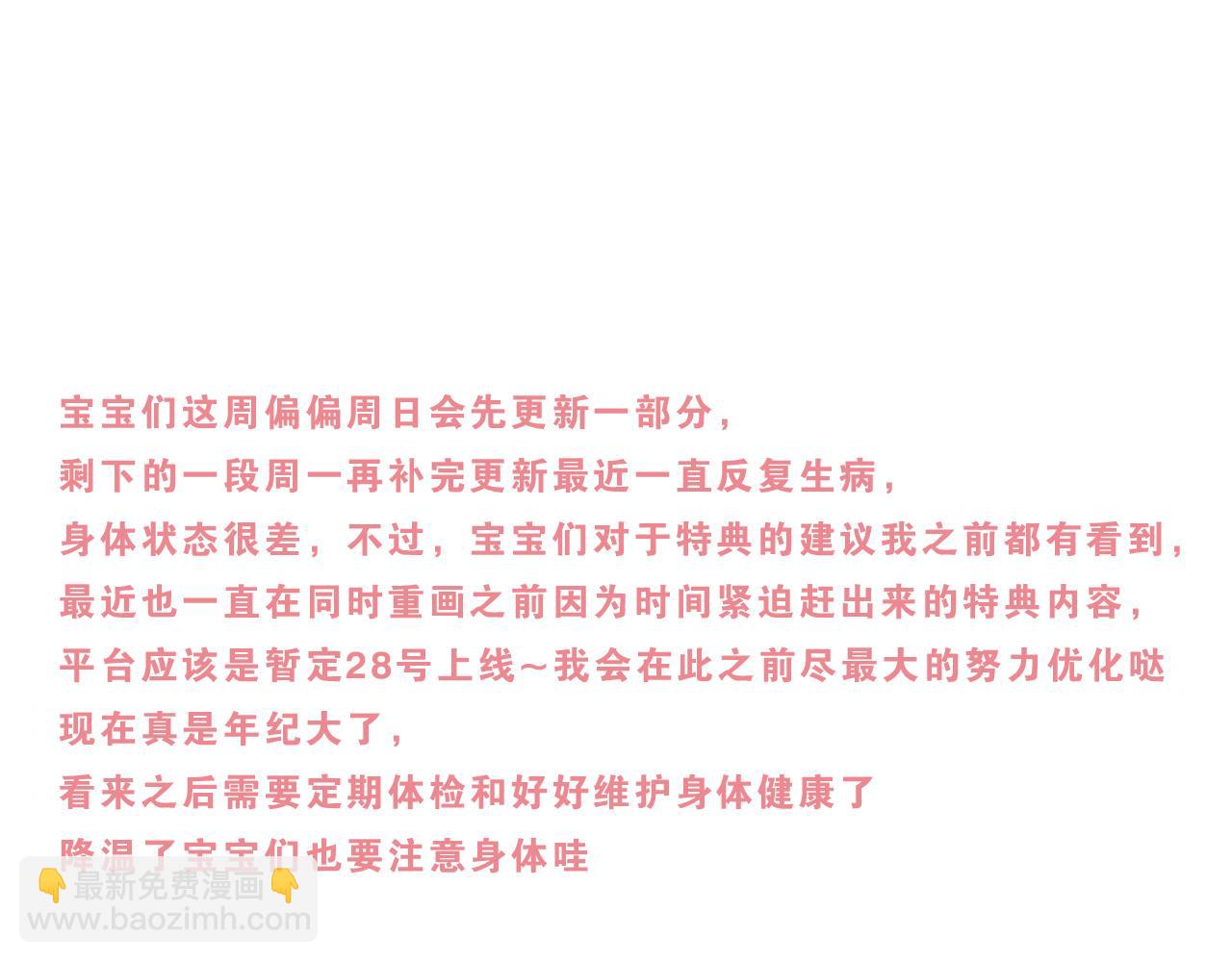 第112话 你会保护我55