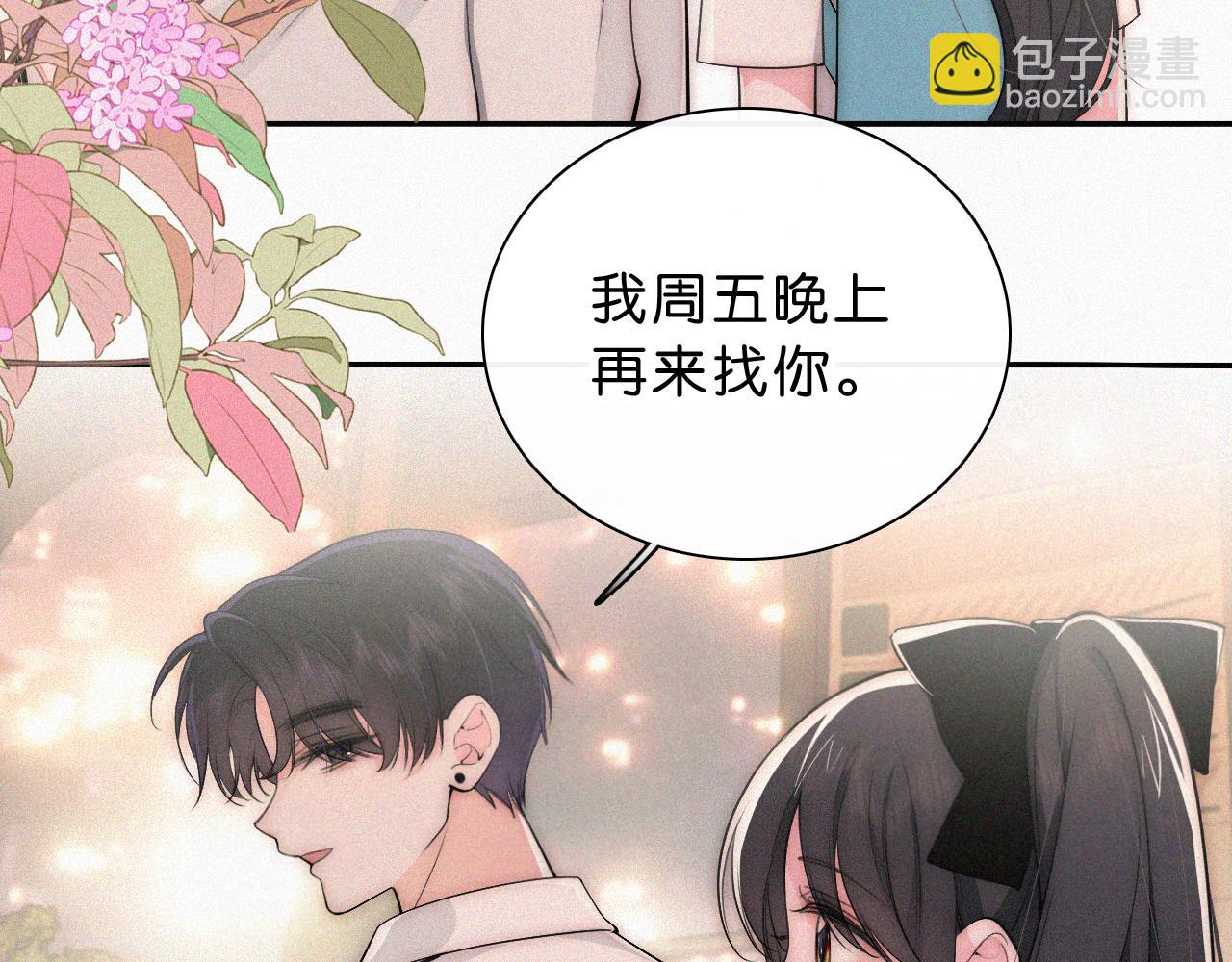 第112话 你会保护我8