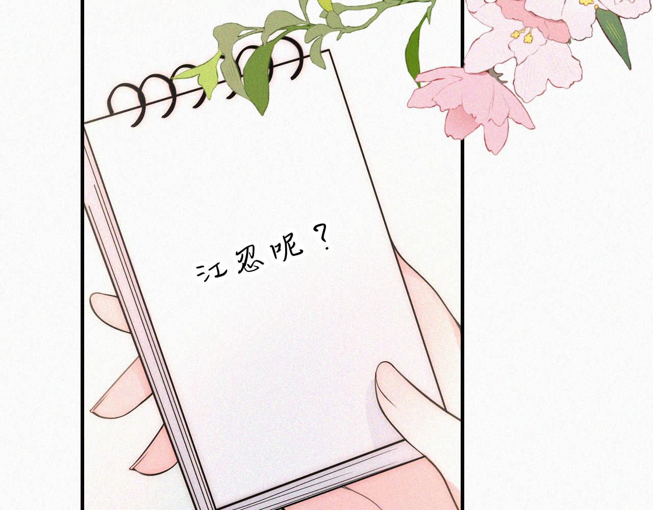 第116话 他在哪？10