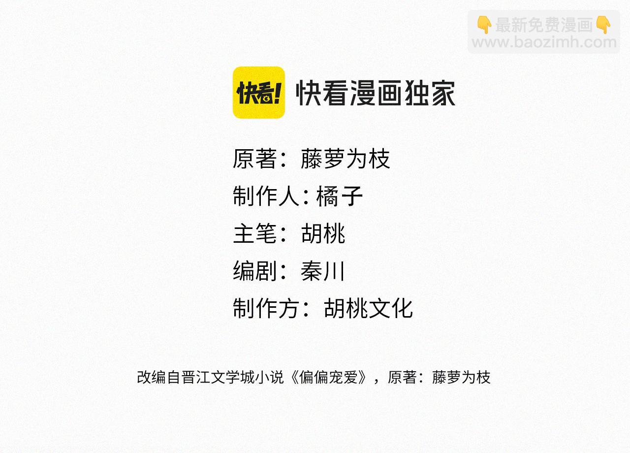 第116话 他在哪？3