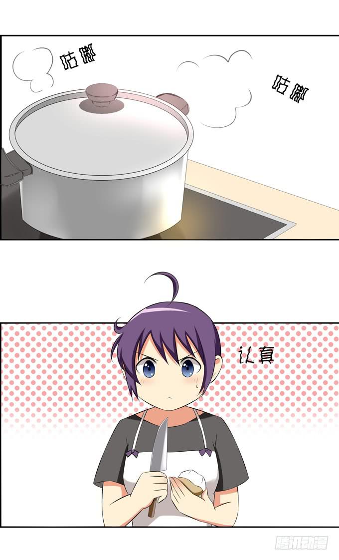 爱的料理（下）3