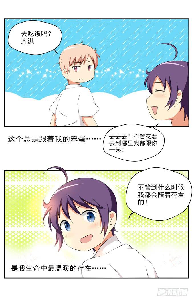 爱的料理（下）7