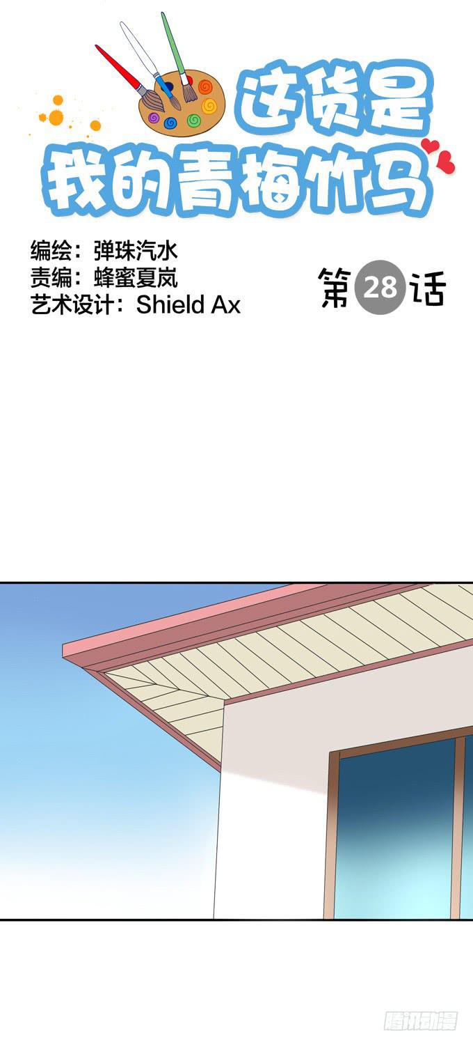 她要来了……0