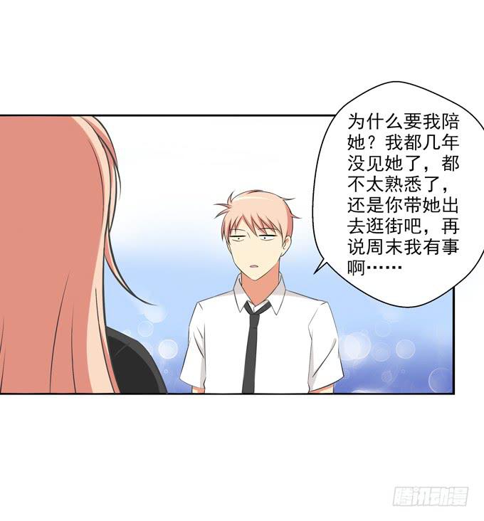 她要来了……10