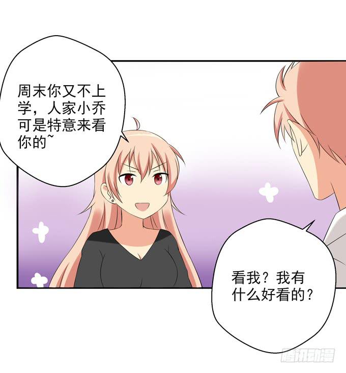 她要来了……11