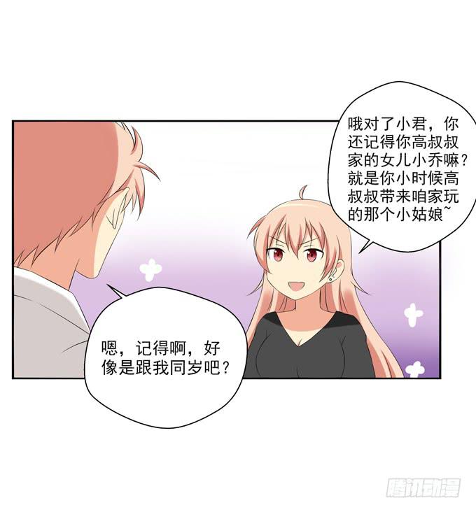 她要来了……8