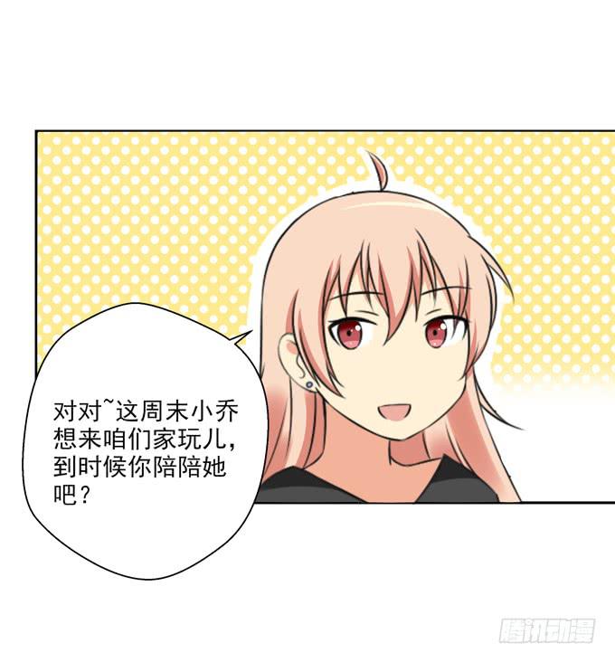她要来了……9