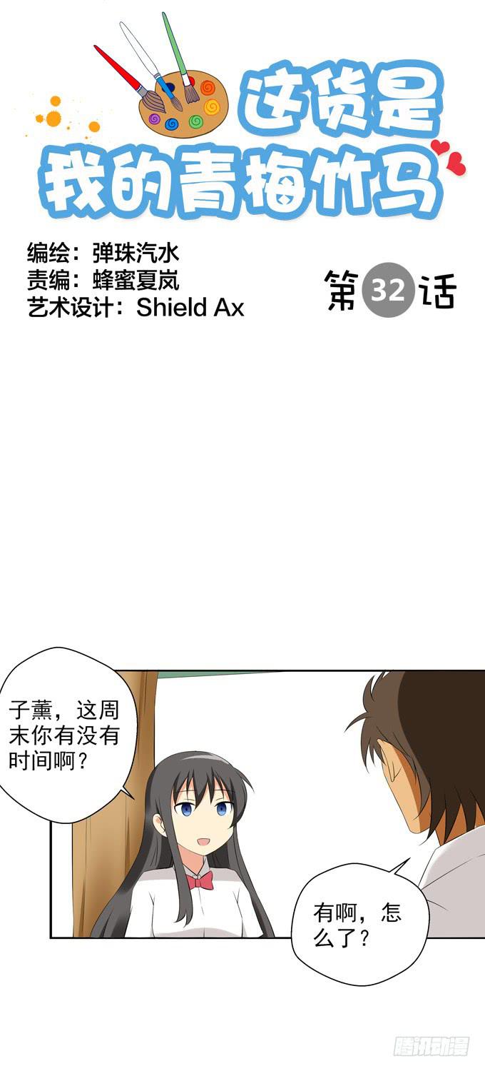 “他”是真的喜欢上“他”了？0