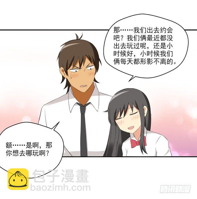 “他”是真的喜欢上“他”了？1