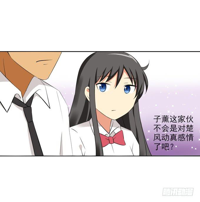 “他”是真的喜欢上“他”了？10
