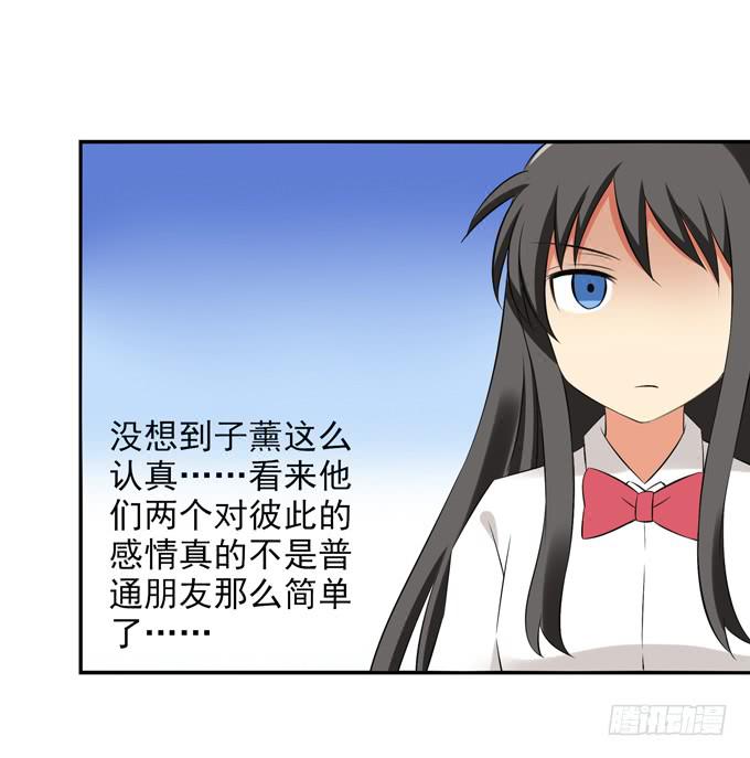 “他”是真的喜欢上“他”了？11