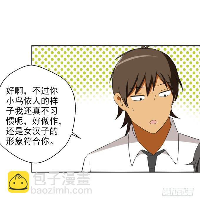 “他”是真的喜欢上“他”了？3