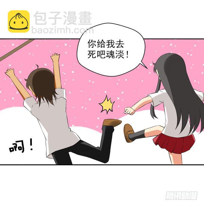 “他”是真的喜欢上“他”了？4