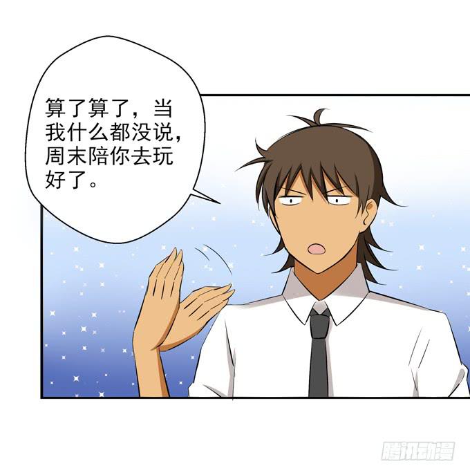 “他”是真的喜欢上“他”了？5