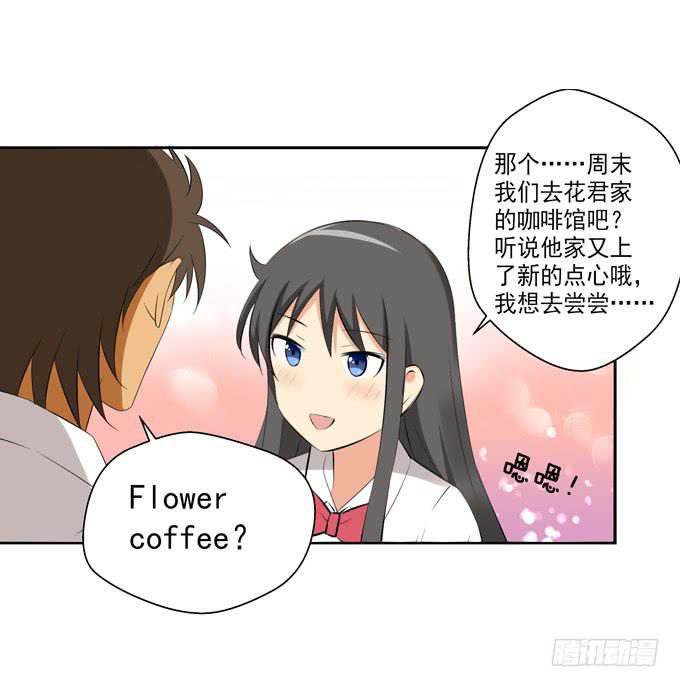 “他”是真的喜欢上“他”了？6