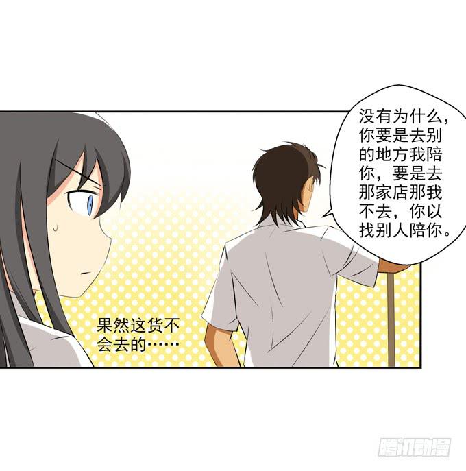 “他”是真的喜欢上“他”了？9