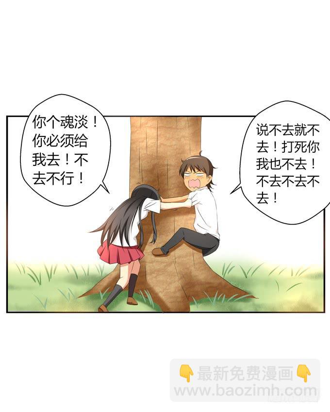 我喜欢他3