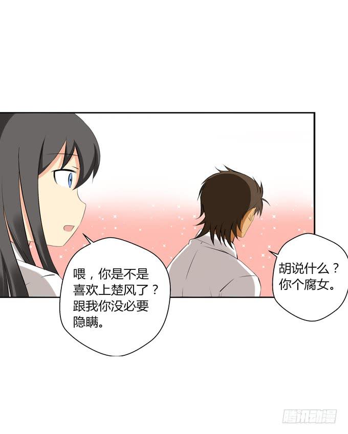 我喜欢他7