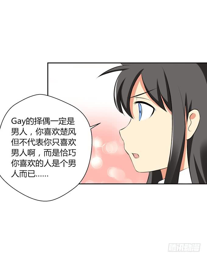 我喜欢他9