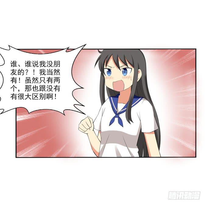 没有共同语言怎么做朋友？7
