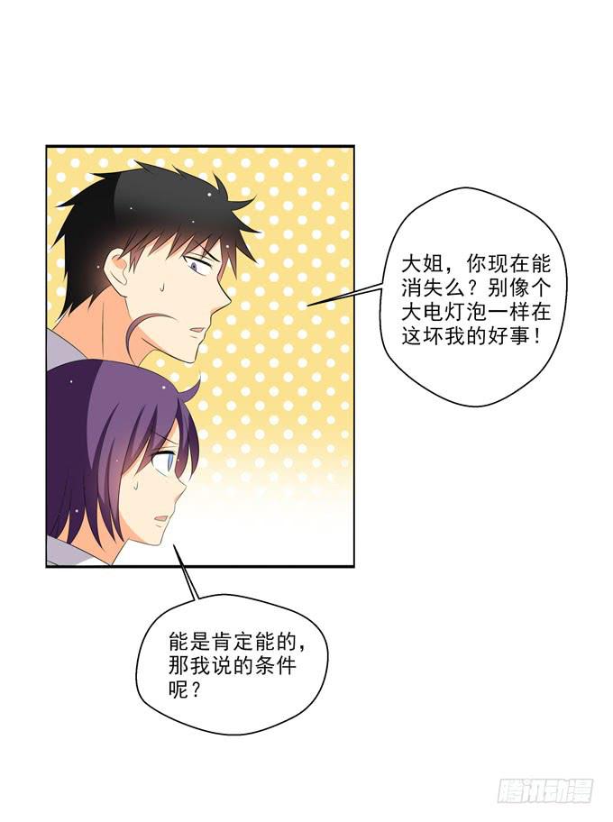这就是喜欢的感觉么？3