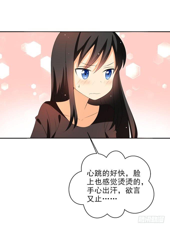 这就是喜欢的感觉么？8