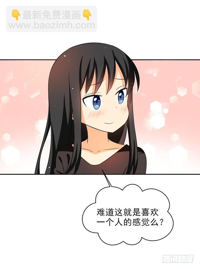 这就是喜欢的感觉么？9