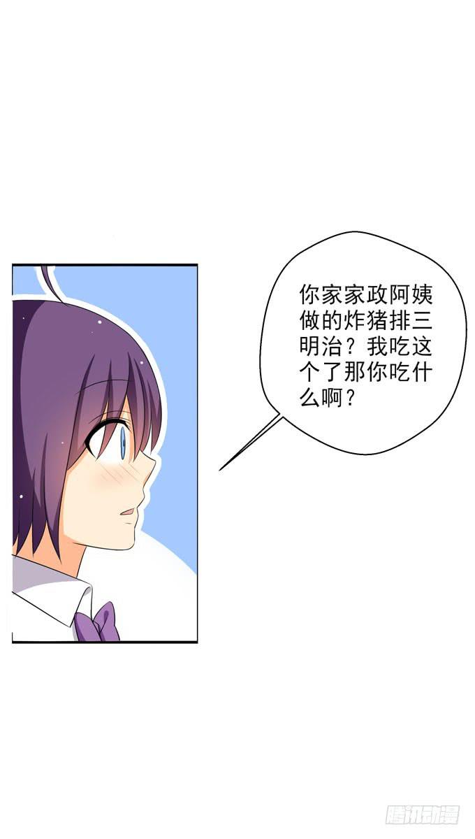 我们交换吧！4
