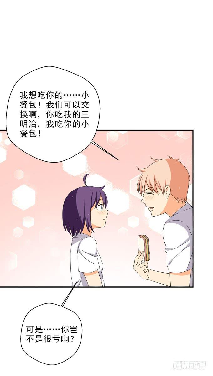 我们交换吧！5