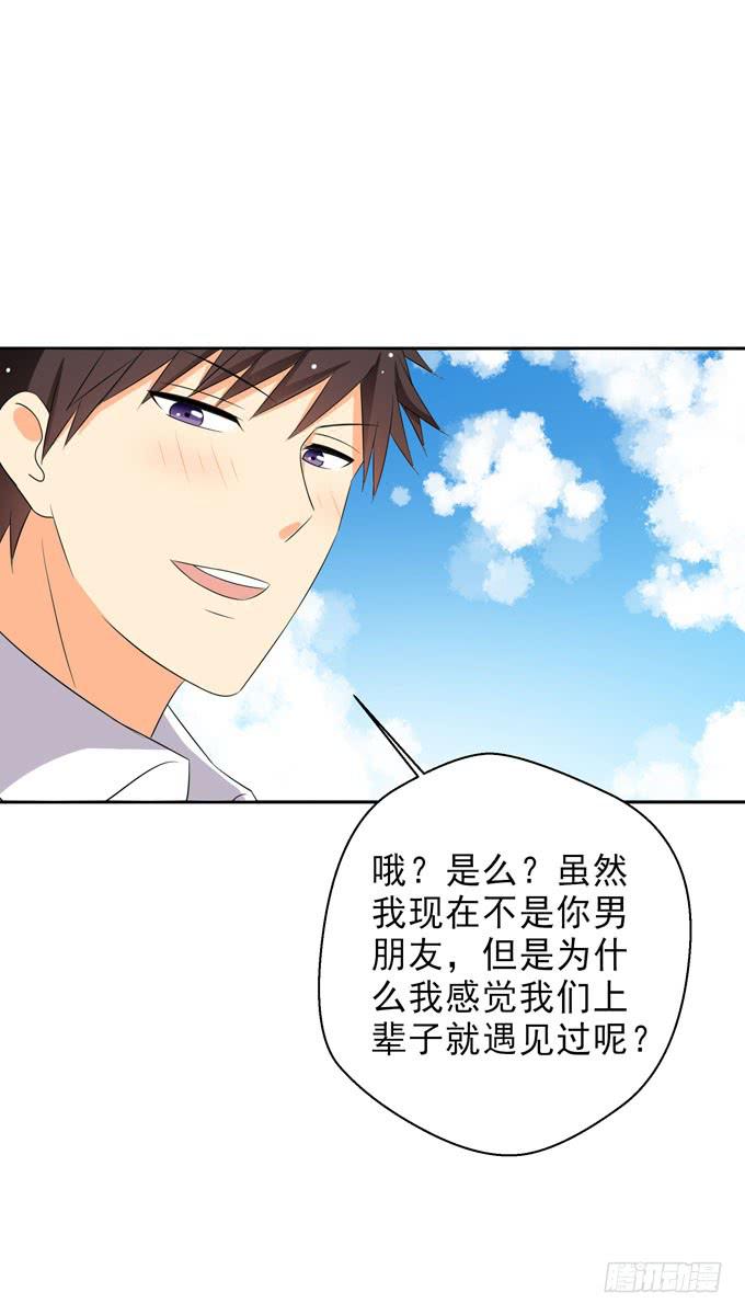我觉得我们上辈子遇见过！1