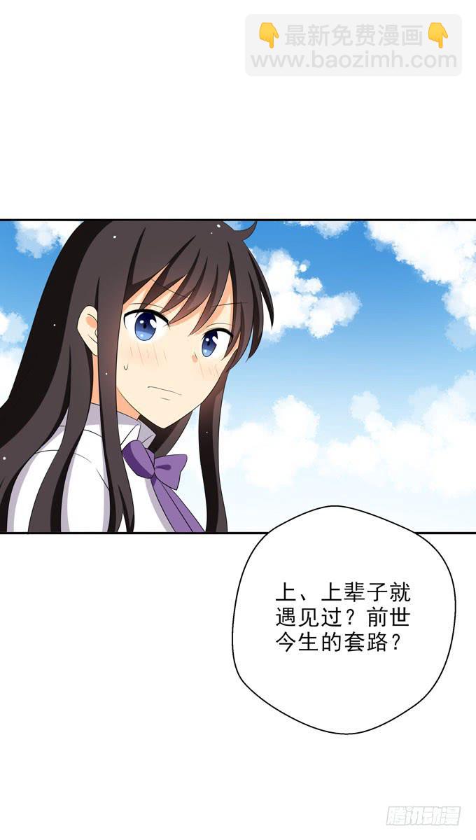 我觉得我们上辈子遇见过！2