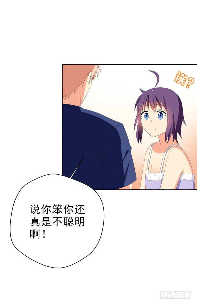 我会一直为你挡风遮雨的4