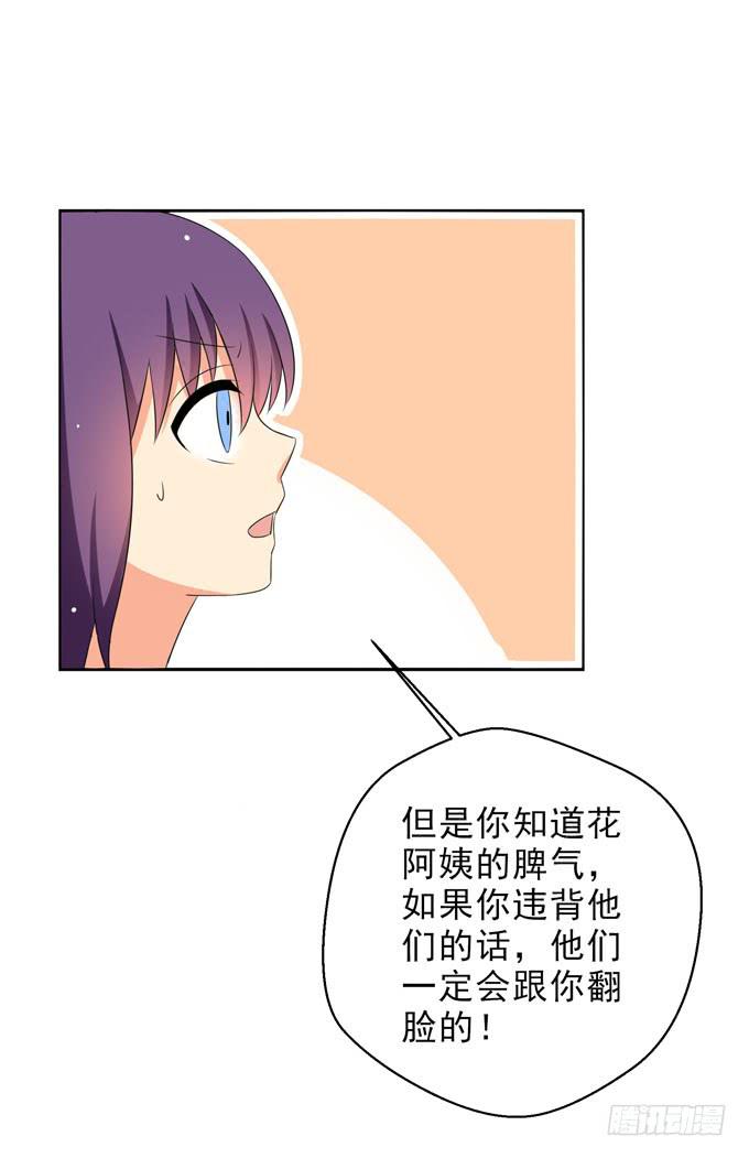 我会一直为你挡风遮雨的6