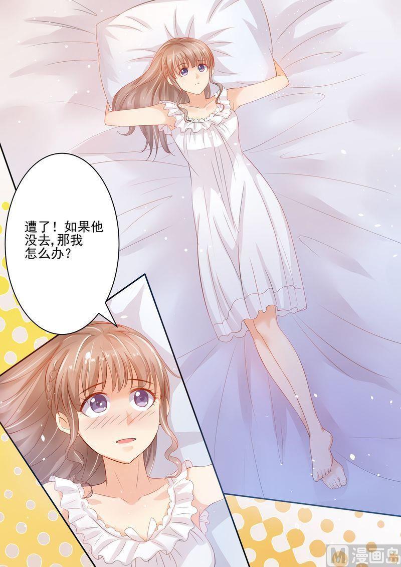 第17话 老公谢谢你0