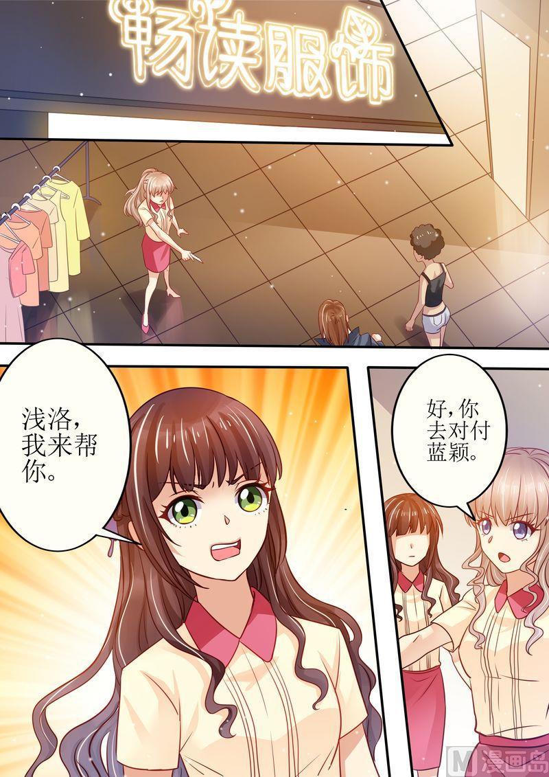 第23话 我今天揍定你了0