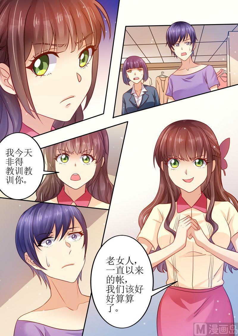 第23话 我今天揍定你了1