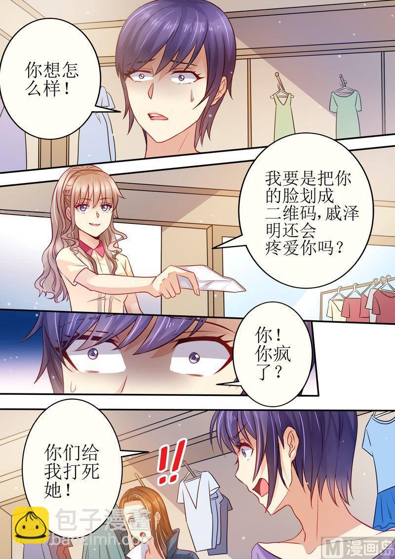 第23话 我今天揍定你了3