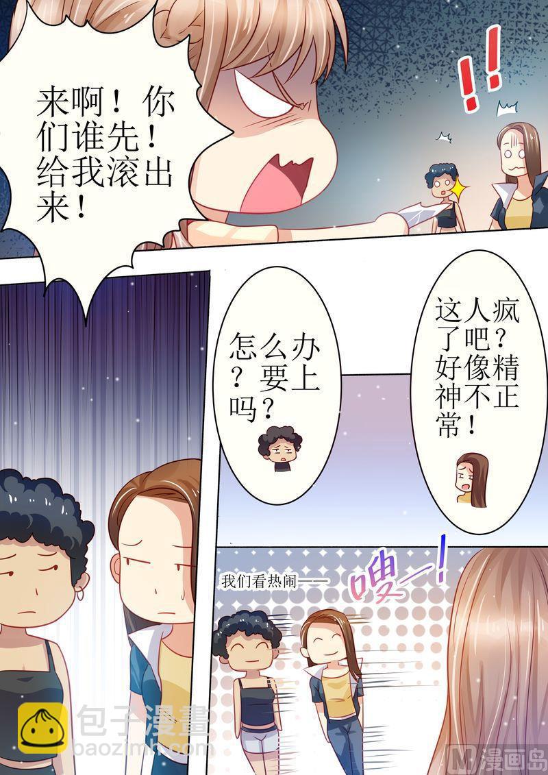 第23话 我今天揍定你了4