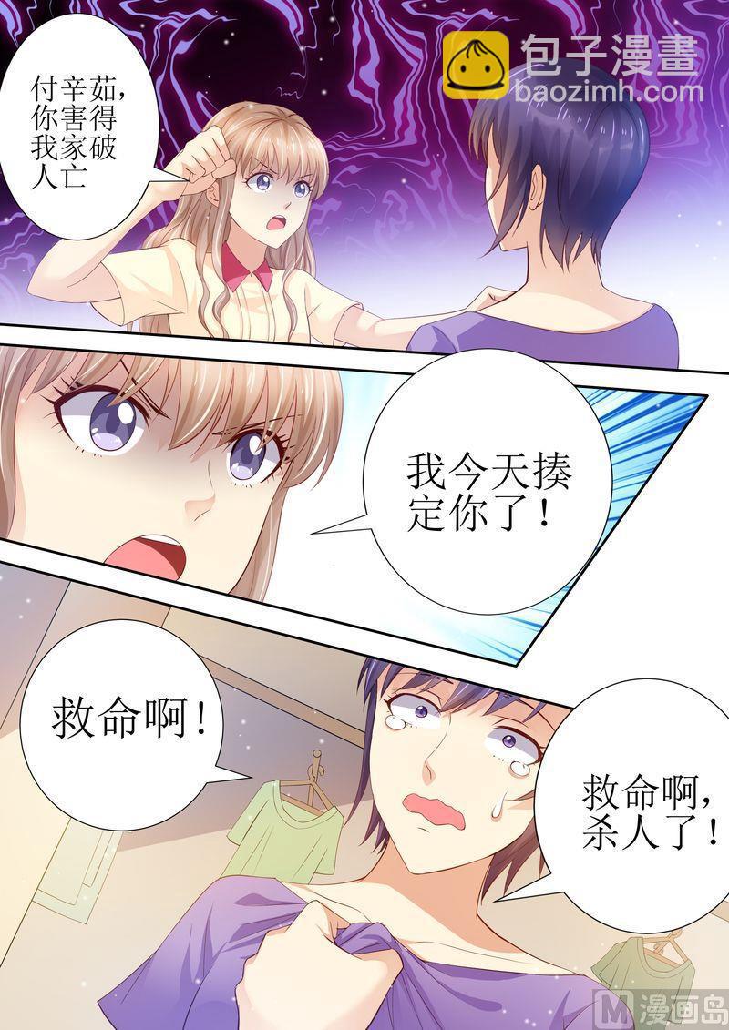 第23话 我今天揍定你了7