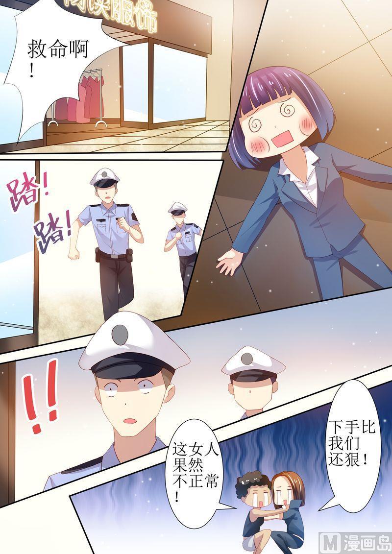 第23话 我今天揍定你了8