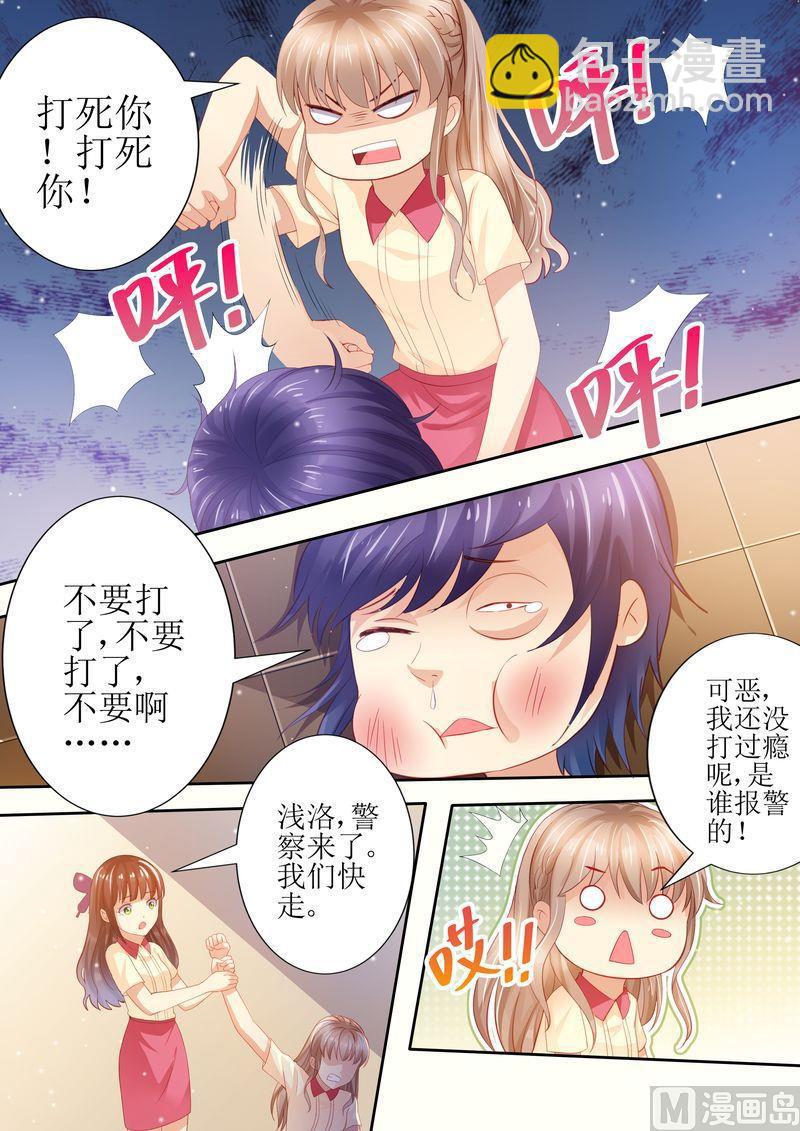 第23话 我今天揍定你了9