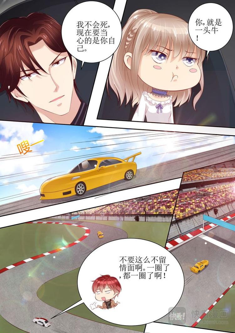 第28话 来赛一场吧9