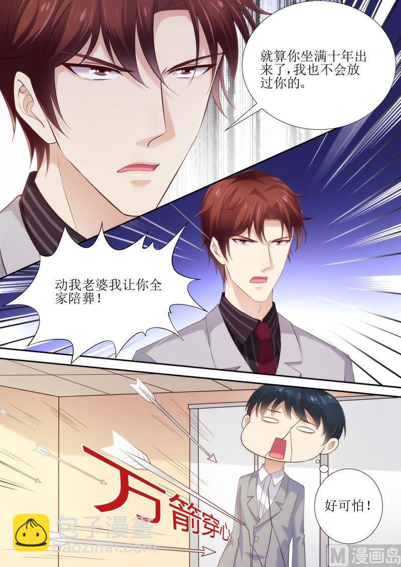 第40话 让你受委屈了11