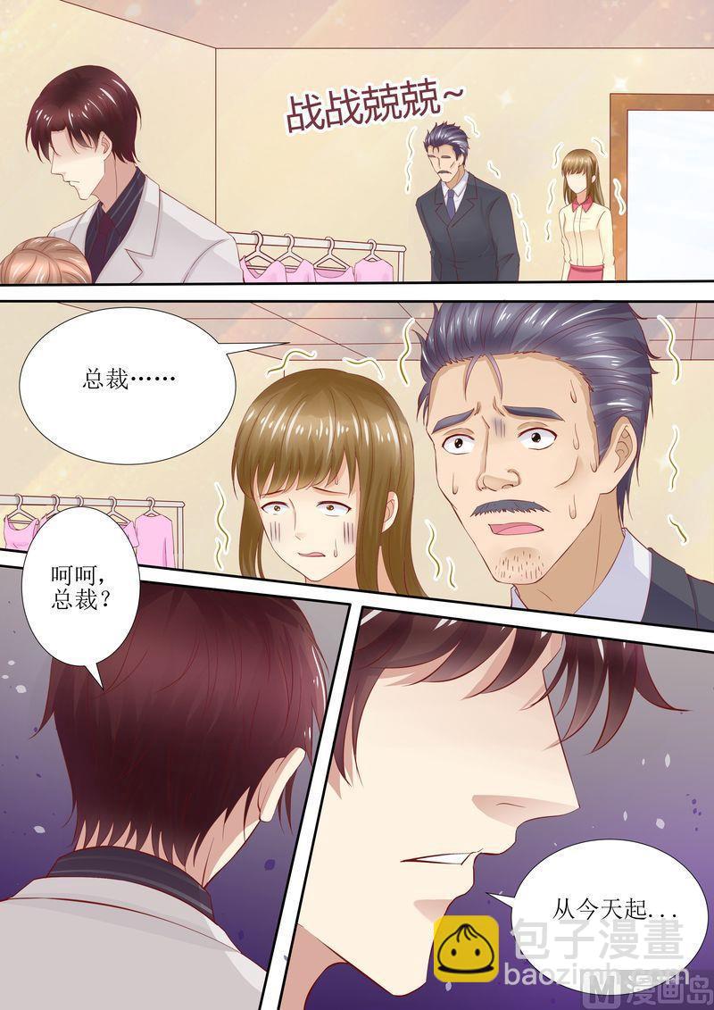 第40话 让你受委屈了2