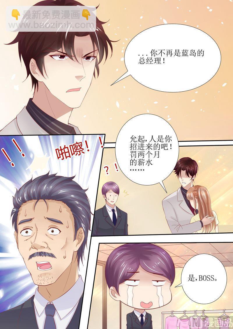 第40话 让你受委屈了3