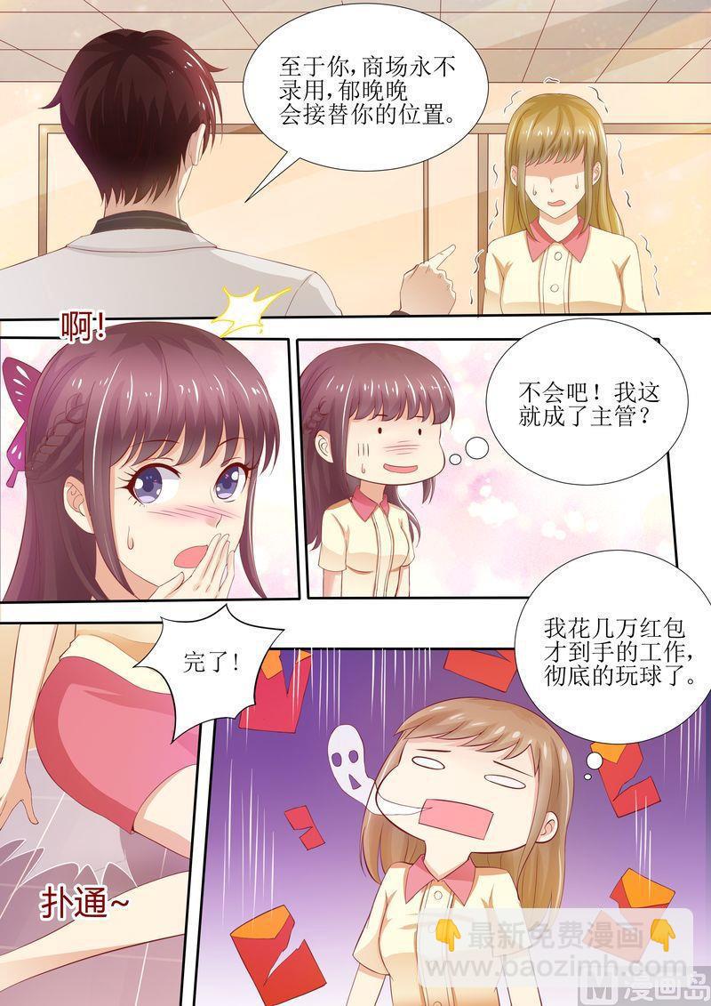 第40话 让你受委屈了4